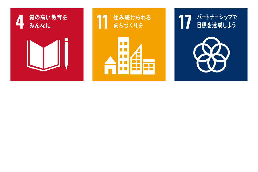 sdgs04.jpg